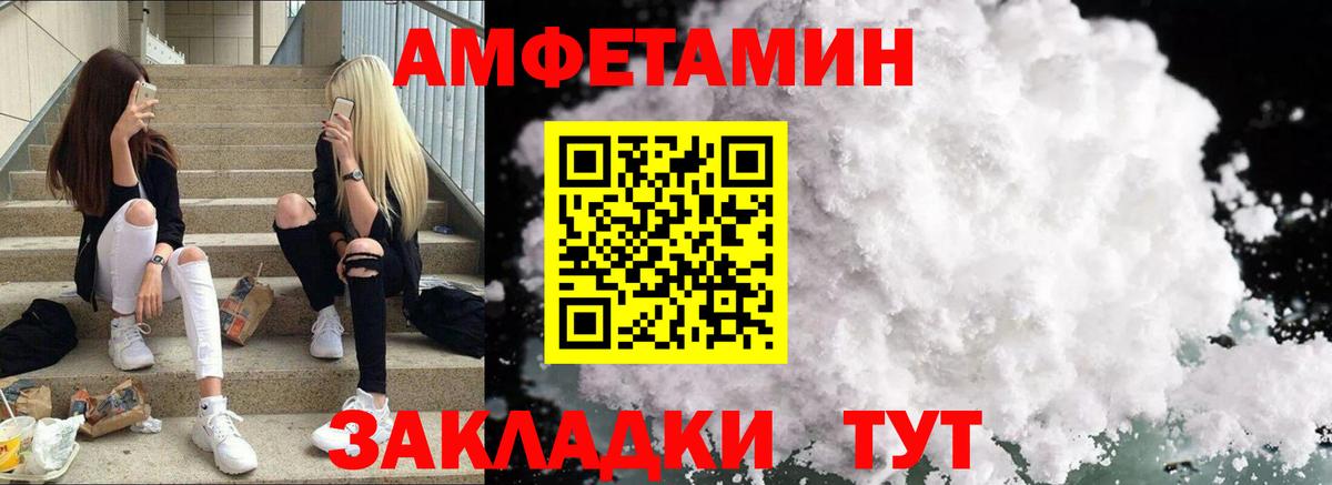 АМФЕТАМИН  Вход с VPN  Старая Купавна  АМФЕТАМИН Premium 