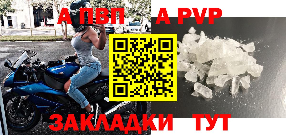 Alpha-PVP мука  Alpha-PVP мука  Старая Купавна  Вход с VPN 