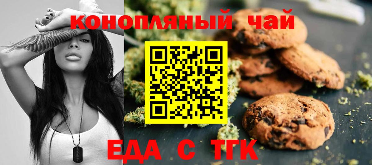 Cannafood марихуана  Вход с VPN  Старая Купавна 