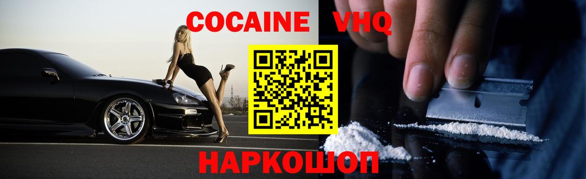 Кокаин Колумбийский Старая Купавна