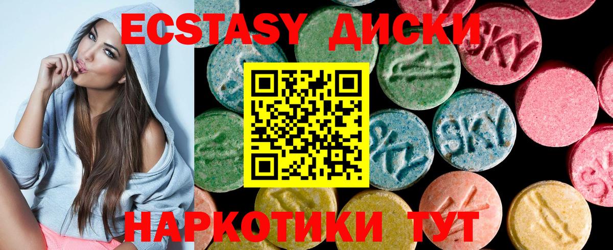 где можно купить наркотик  Вход с VPN  Старая Купавна  ЭКСТАЗИ ешки 
