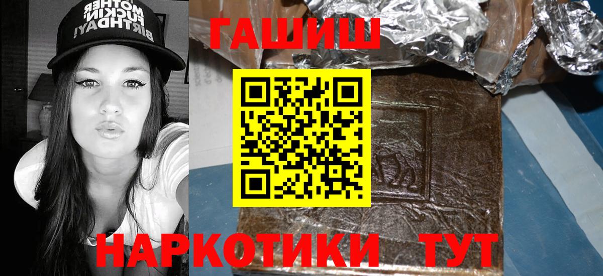 Гашиш гарик  хочу   Гашиш ice o lator  ГАШИШ  Старая Купавна  Вход с VPN 