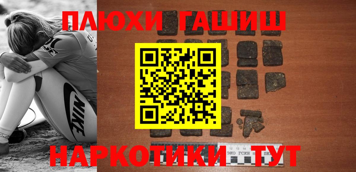 ГАШИШ хэш Старая Купавна
