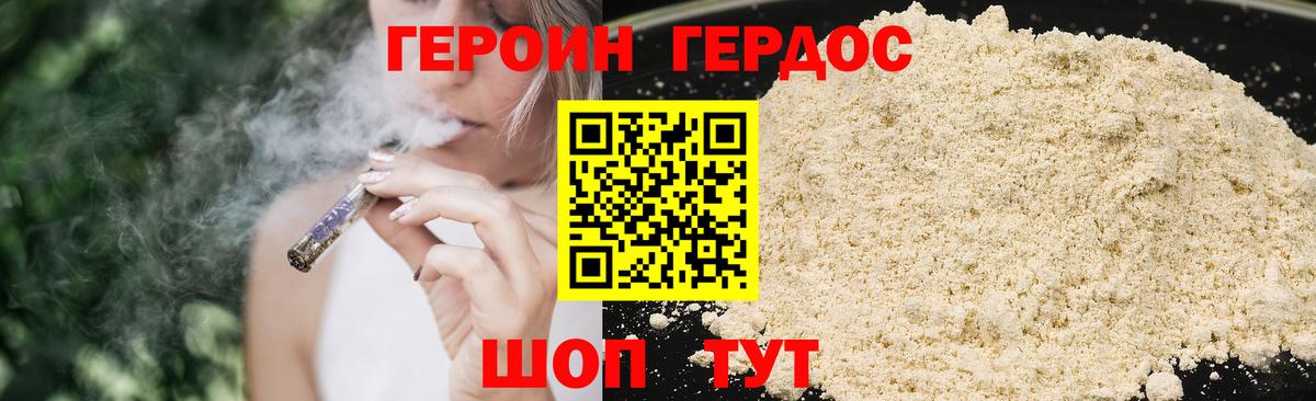 ГЕРОИН хмурый  Вход с VPN  Старая Купавна 