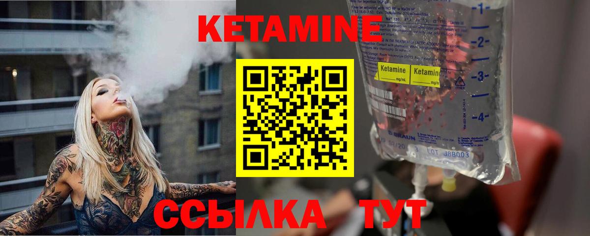 Кетамин ketamine  КЕТАМИН ketamine  Старая Купавна    как войти  Вход с VPN 