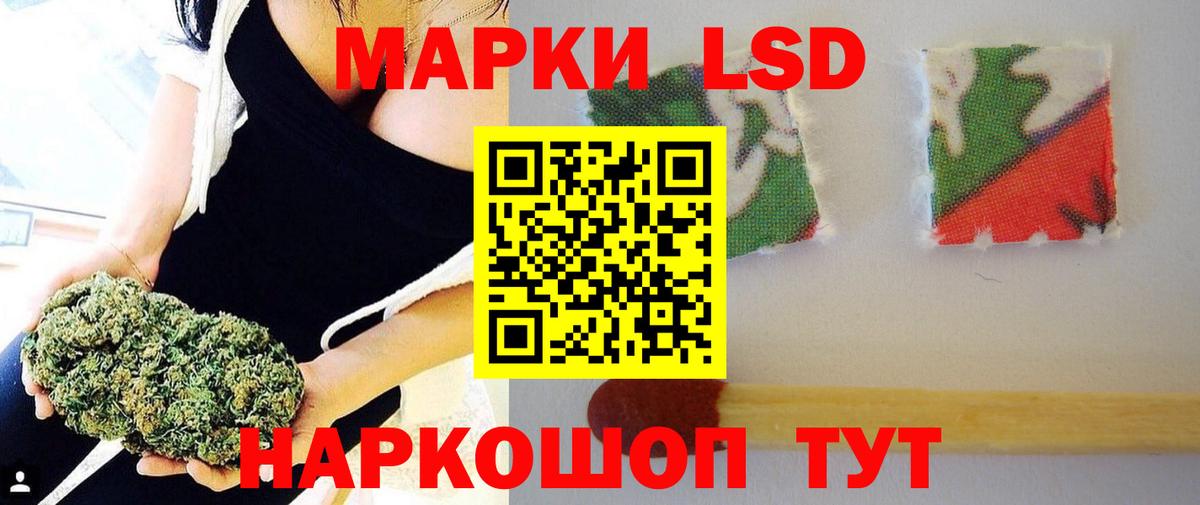 LSD-25 экстази кислота Старая Купавна