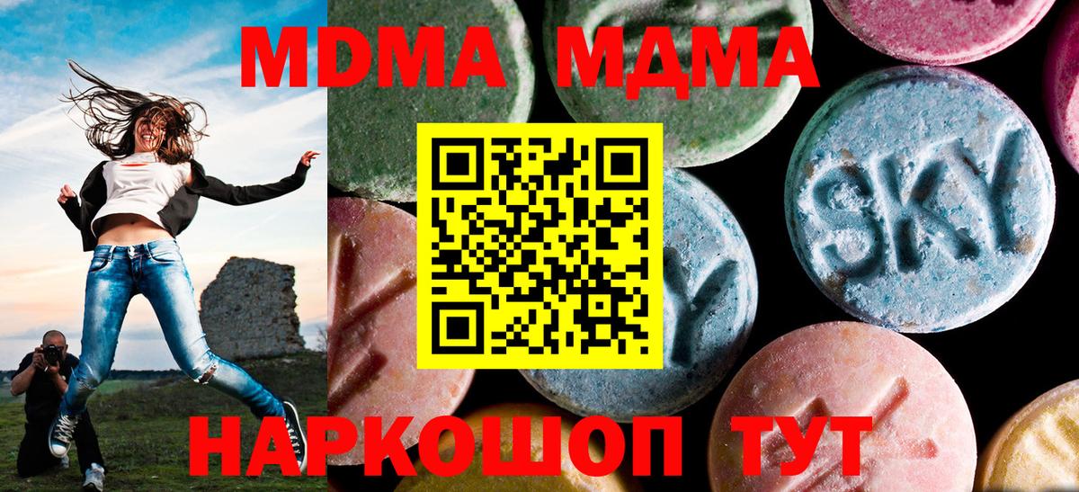 Старая Купавна  МДМА crystal  МДМА  Вход с VPN 