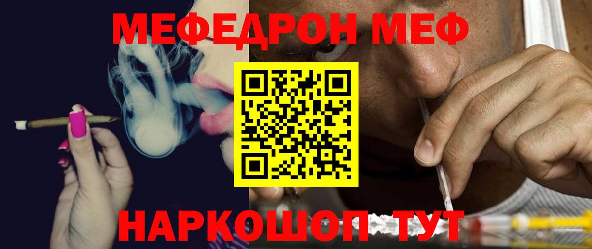 Мефедрон Старая Купавна