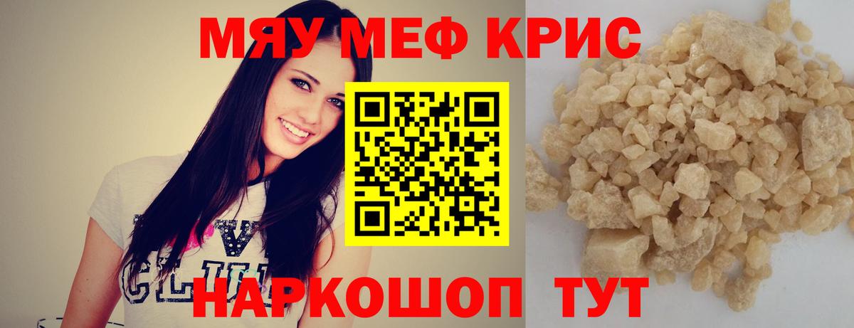 Мефедрон мука  Вход с VPN  Старая Купавна  МЕФ  МЕФ кристаллы 