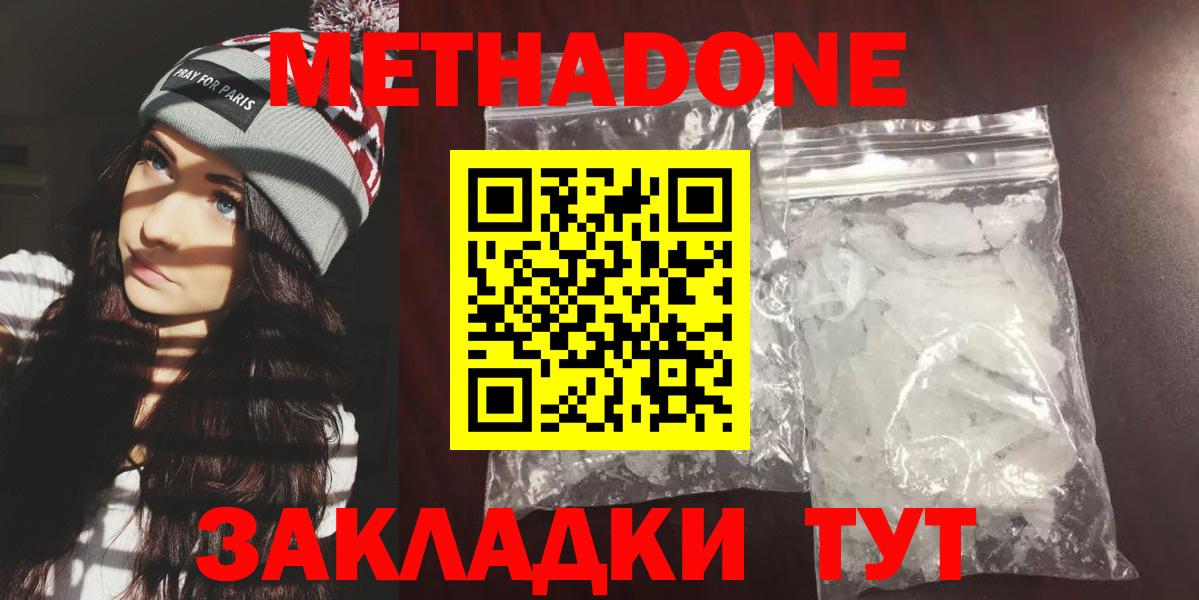MEGA как войти  shop Telegram  Вход с VPN  Старая Купавна  Метадон VHQ 