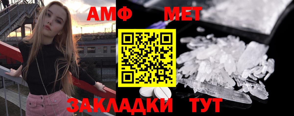 Метамфетамин винт Старая Купавна