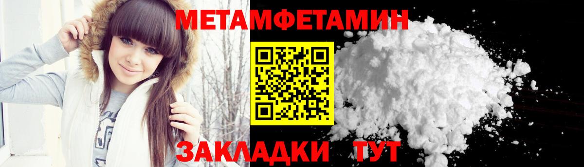 МЕТАМФЕТАМИН  Первитин Methamphetamine  Вход с VPN  Первитин Methamphetamine  Старая Купавна 