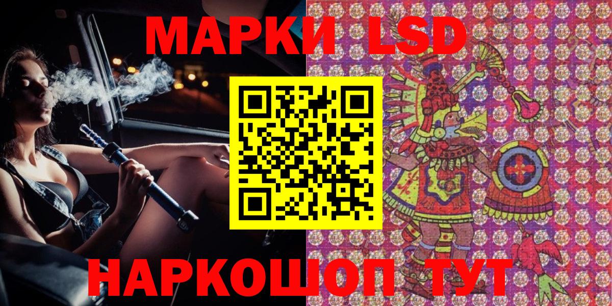Марки 25I-NBOMe 1500мкг  Марки N-bome  Старая Купавна  Вход с VPN 