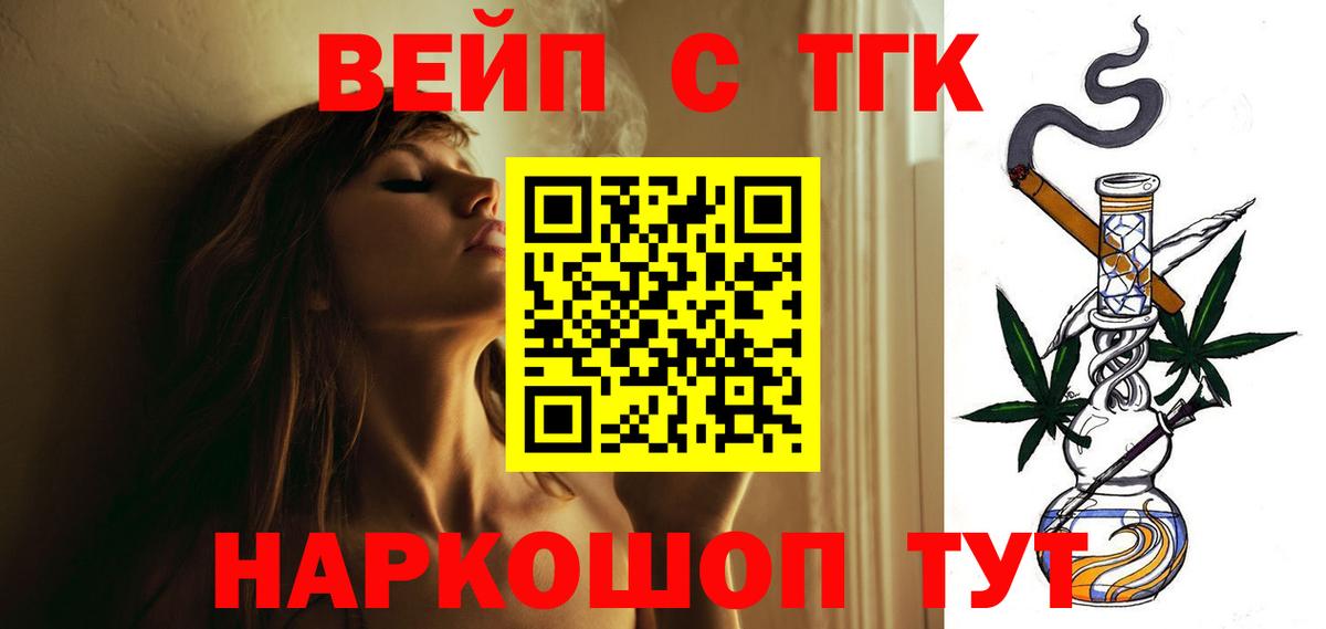 ТГК THC oil Старая Купавна